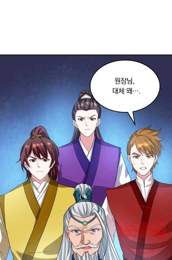 독보소요 137화 10
