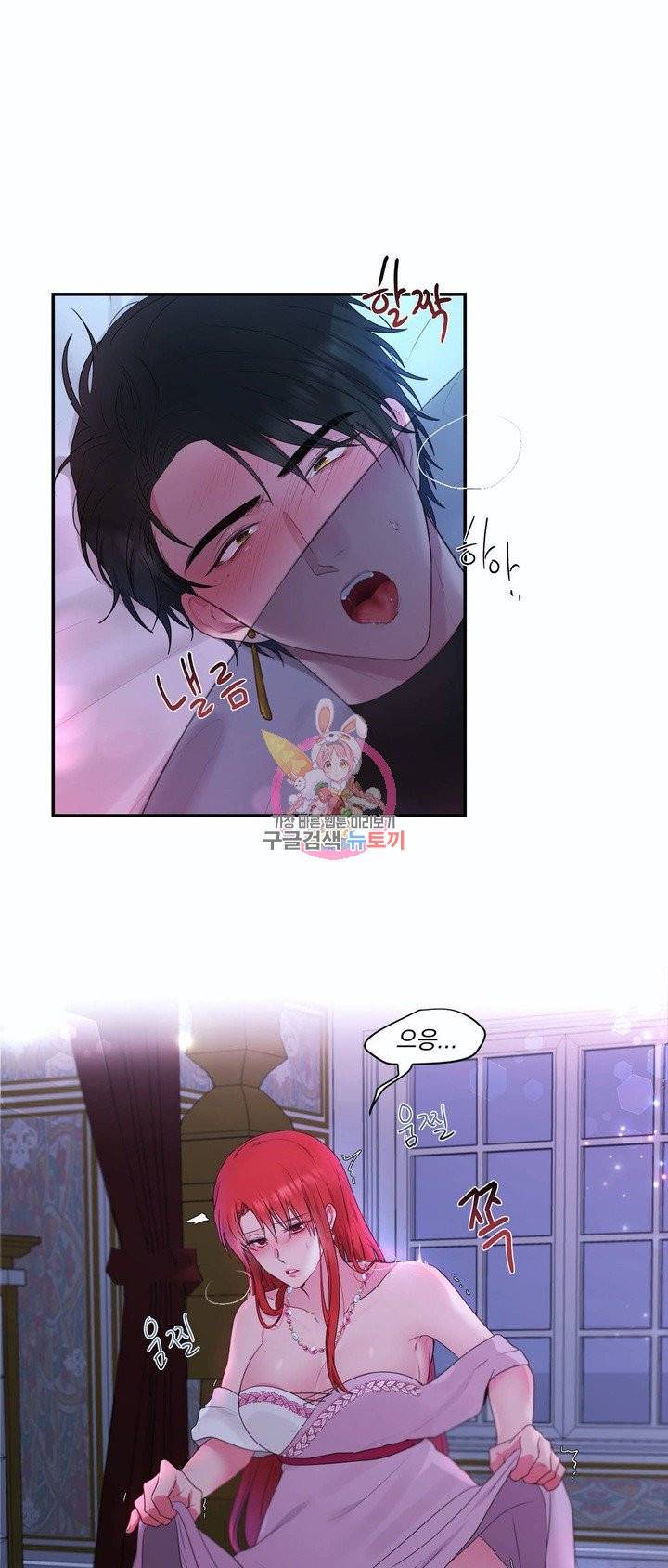 폐하는 나의 것 26화 1