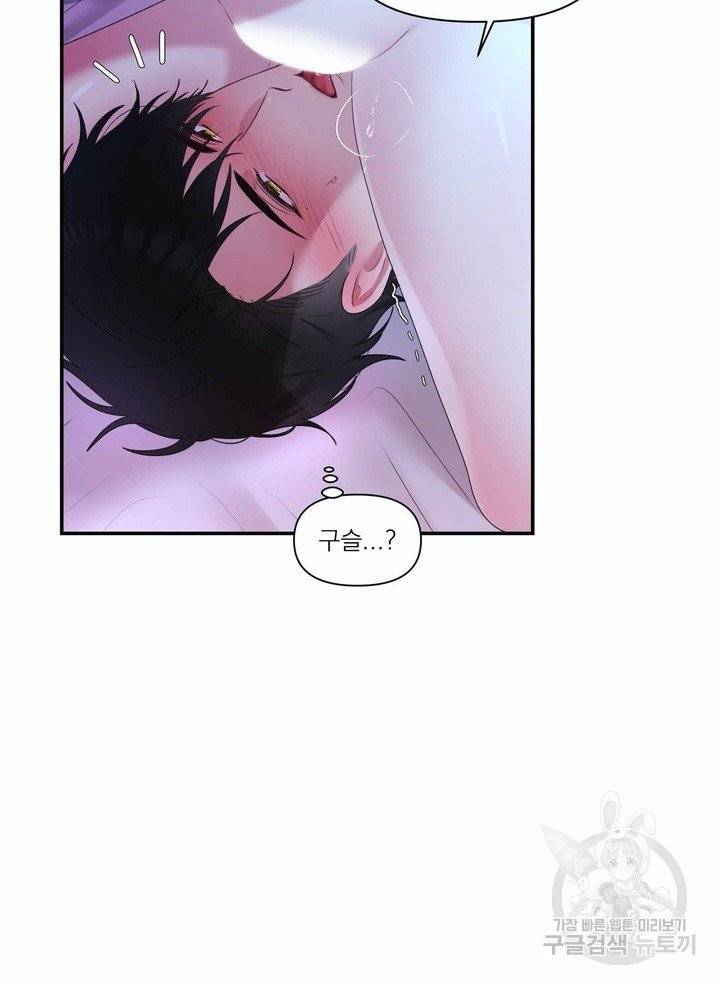폐하는 나의 것 26화 3