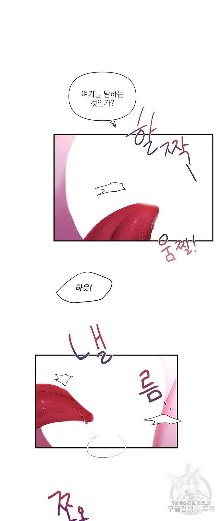 폐하는 나의 것 26화 4