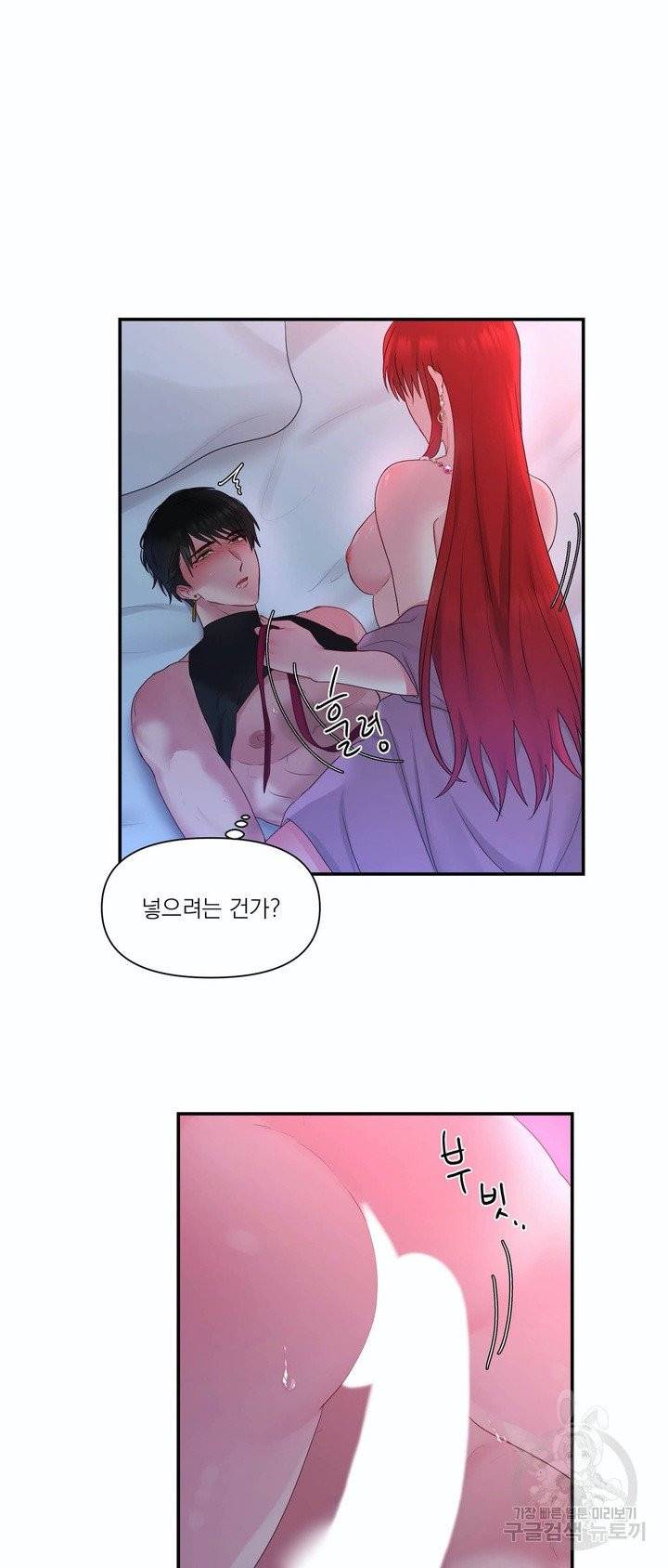폐하는 나의 것 26화 10