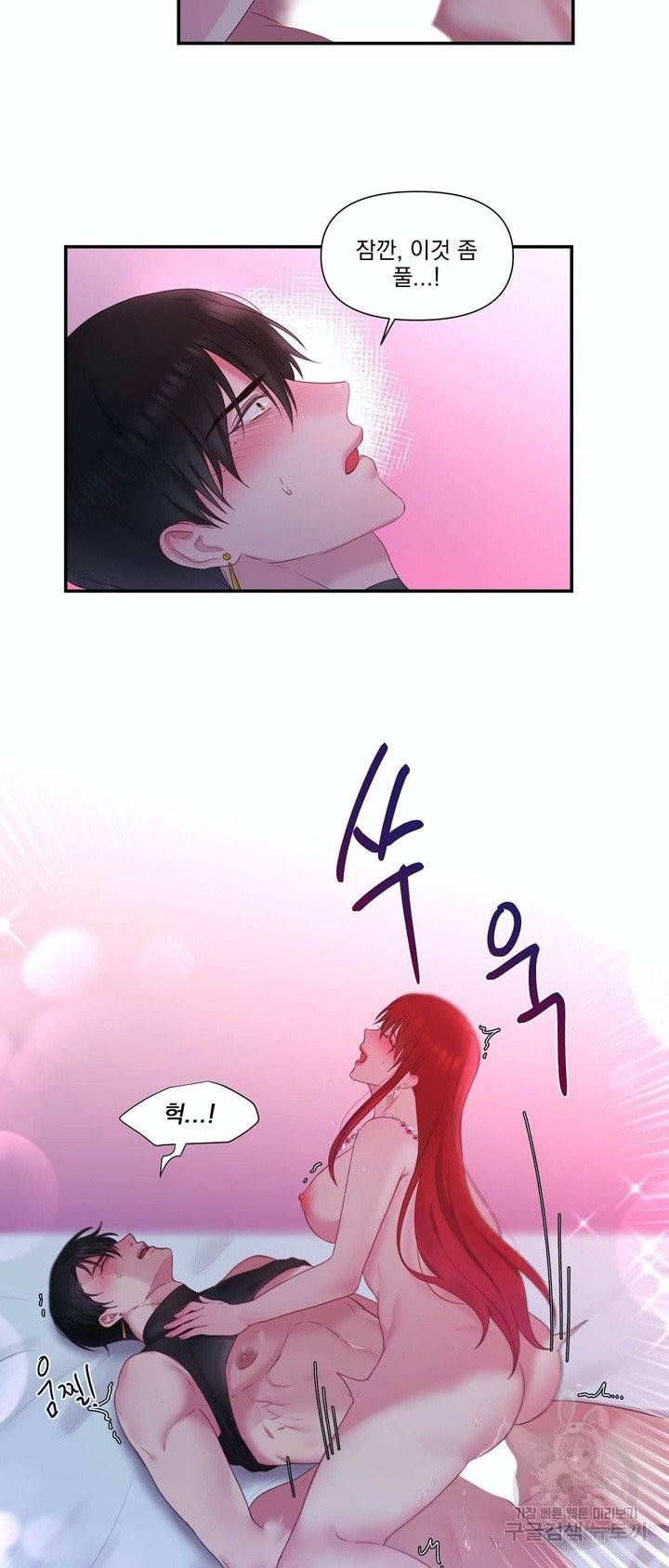 폐하는 나의 것 26화 11