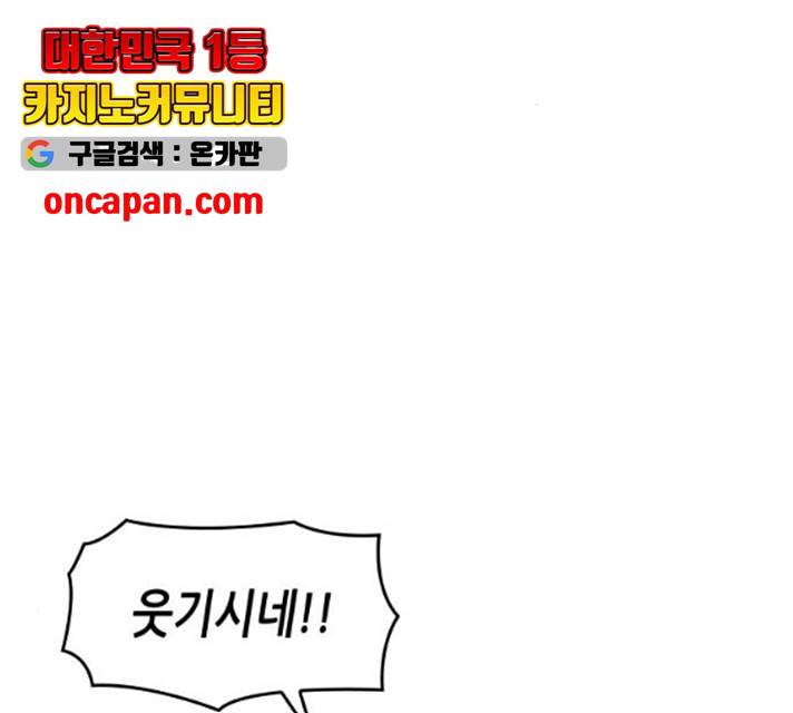 망나니 소교주로 환생했다 05화 3