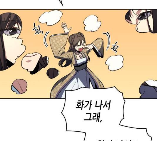 망나니 소교주로 환생했다 05화 4
