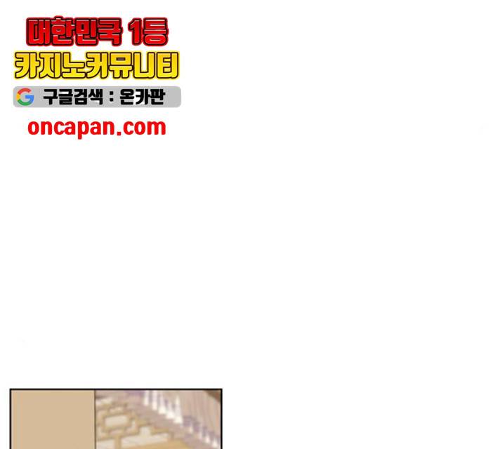 망나니 소교주로 환생했다 05화 13