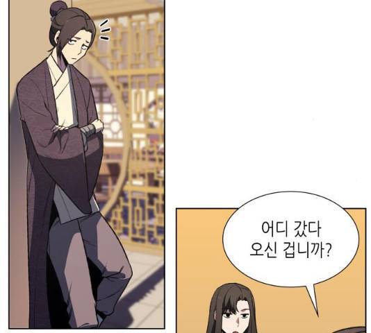망나니 소교주로 환생했다 05화 14