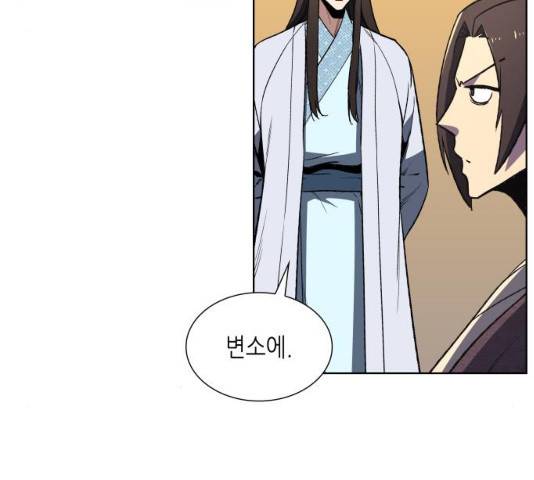 망나니 소교주로 환생했다 05화 15