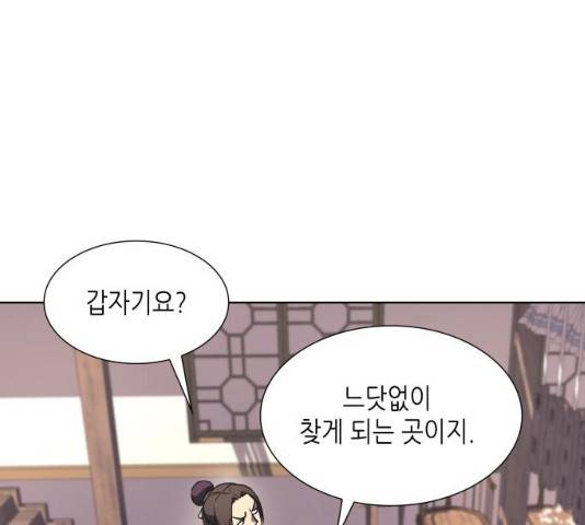 망나니 소교주로 환생했다 05화 16