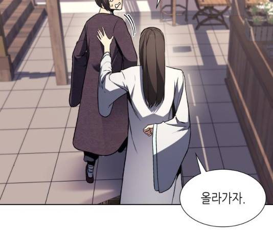 망나니 소교주로 환생했다 05화 17