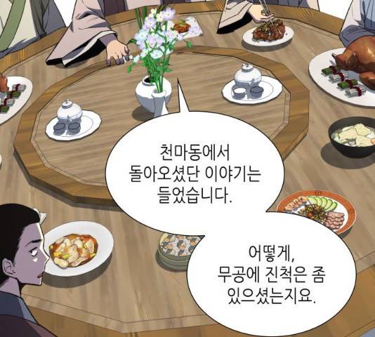 망나니 소교주로 환생했다 05화 19