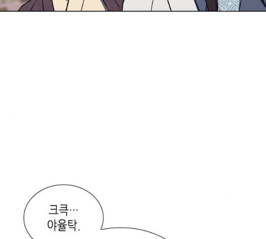 망나니 소교주로 환생했다 05화 25