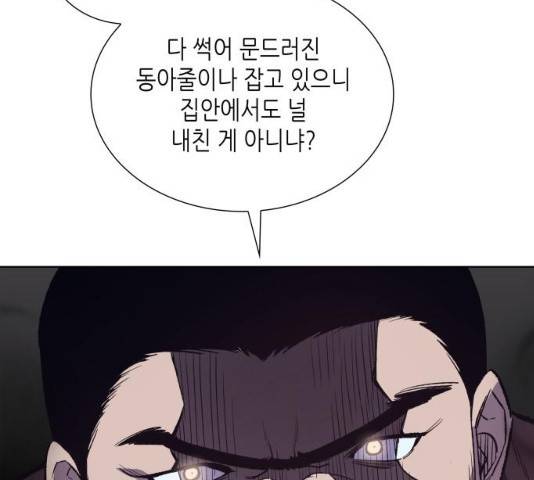 망나니 소교주로 환생했다 05화 26