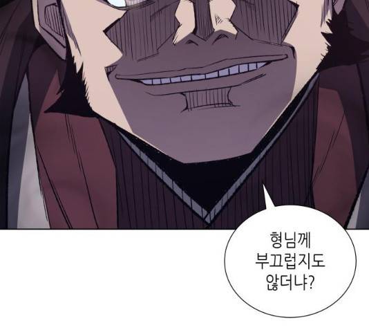 망나니 소교주로 환생했다 05화 27