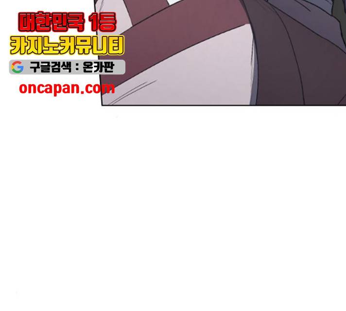 망나니 소교주로 환생했다 05화 33