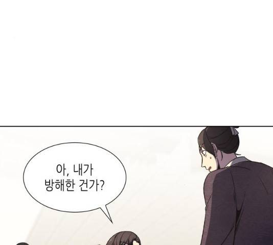 망나니 소교주로 환생했다 05화 39