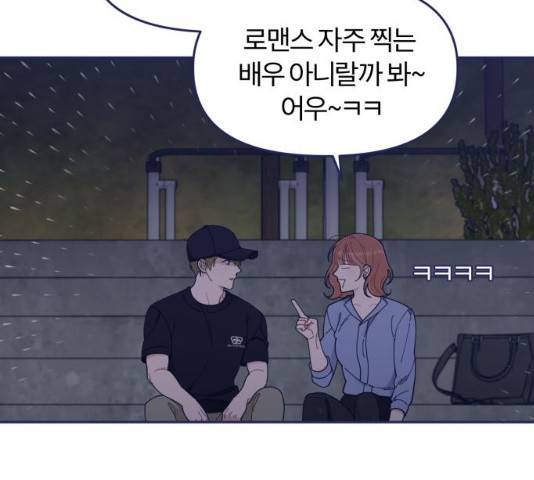 내게 필요한 NO맨스 45화 7