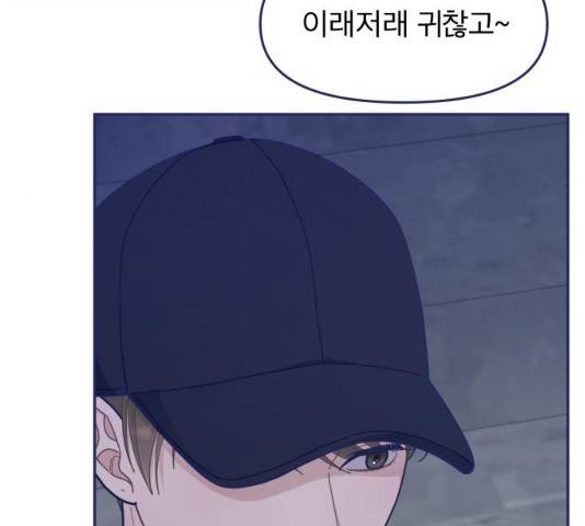 내게 필요한 NO맨스 45화 31