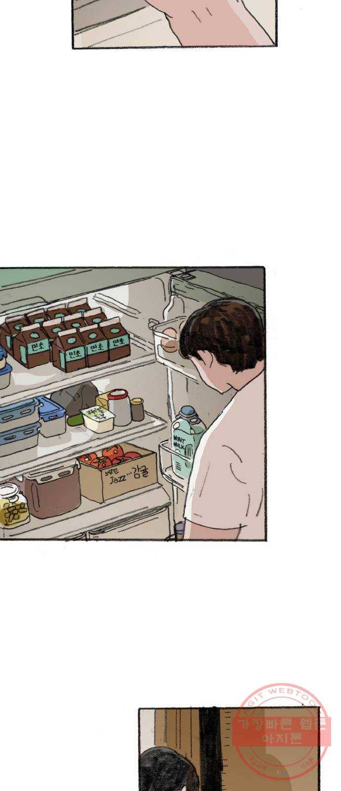지옥급식 33화. 노랭이(8) 5