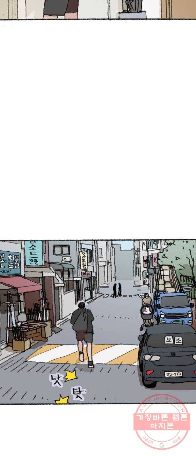 지옥급식 33화. 노랭이(8) 8