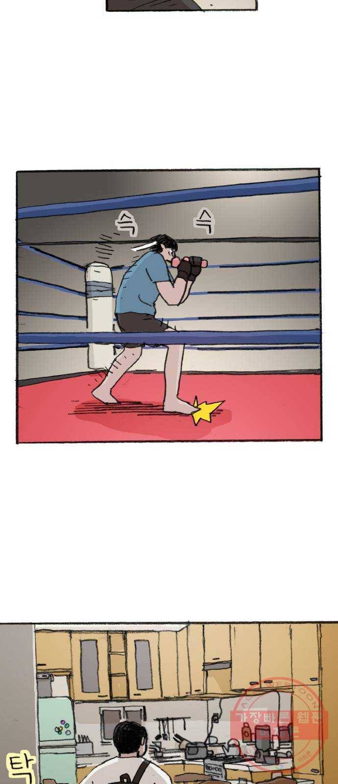 지옥급식 33화. 노랭이(8) 16