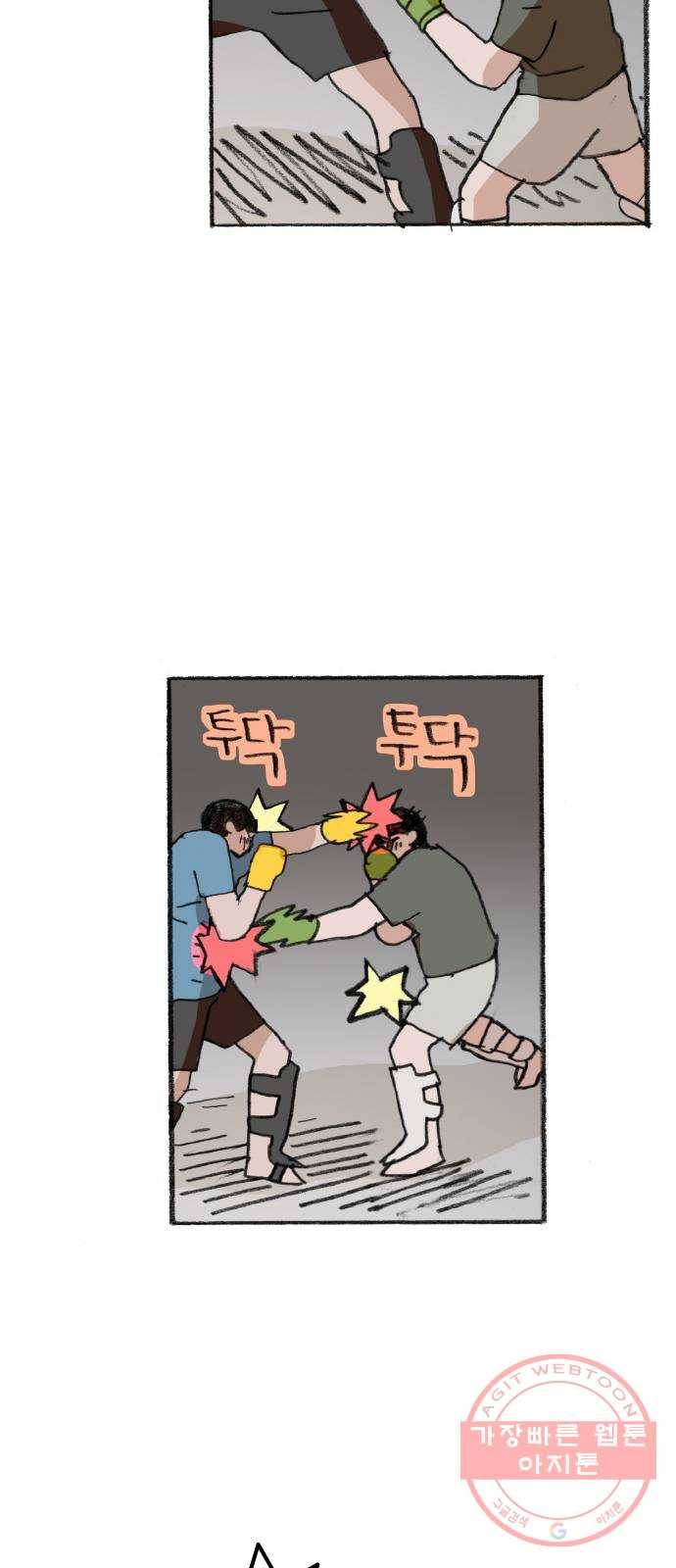 지옥급식 33화. 노랭이(8) 24