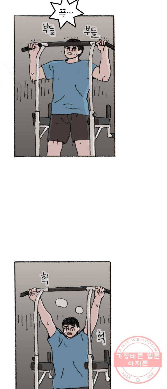 지옥급식 33화. 노랭이(8) 25