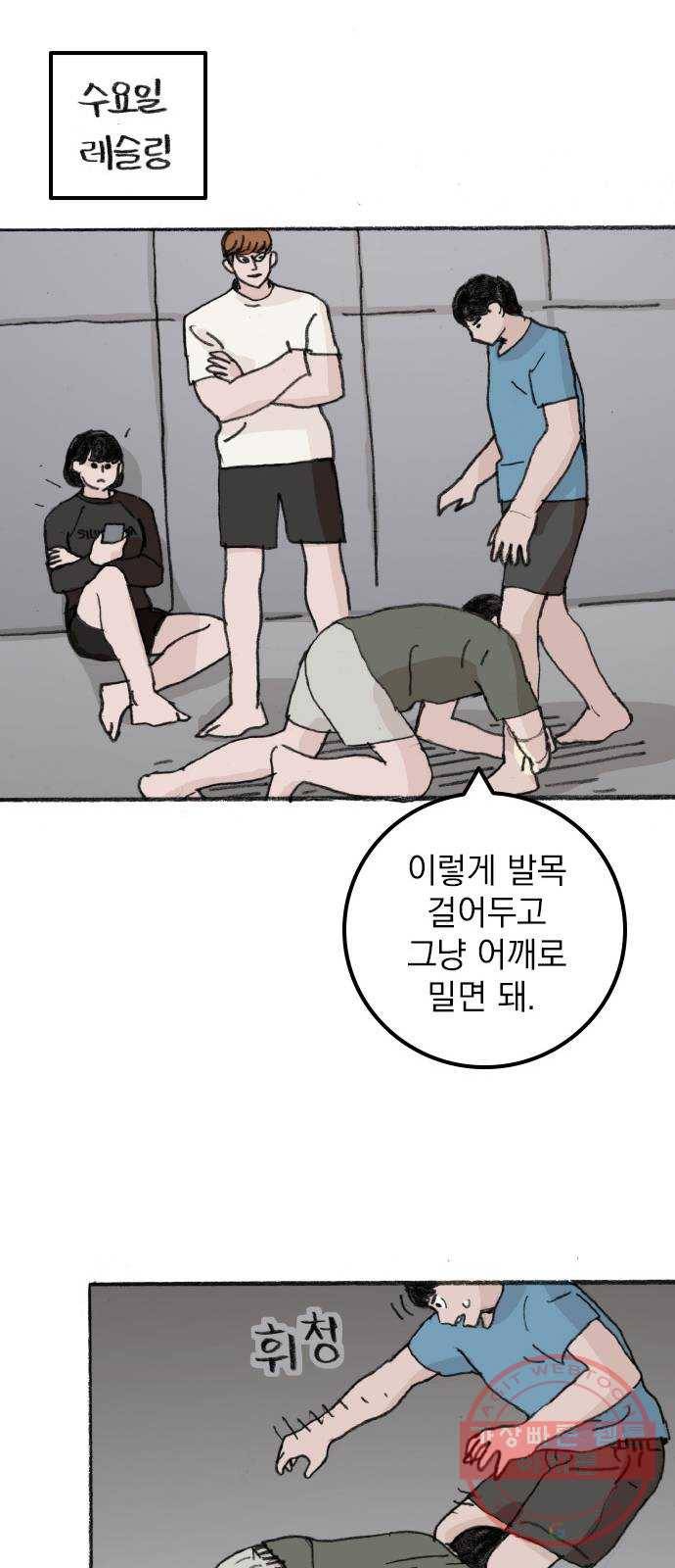 지옥급식 33화. 노랭이(8) 27