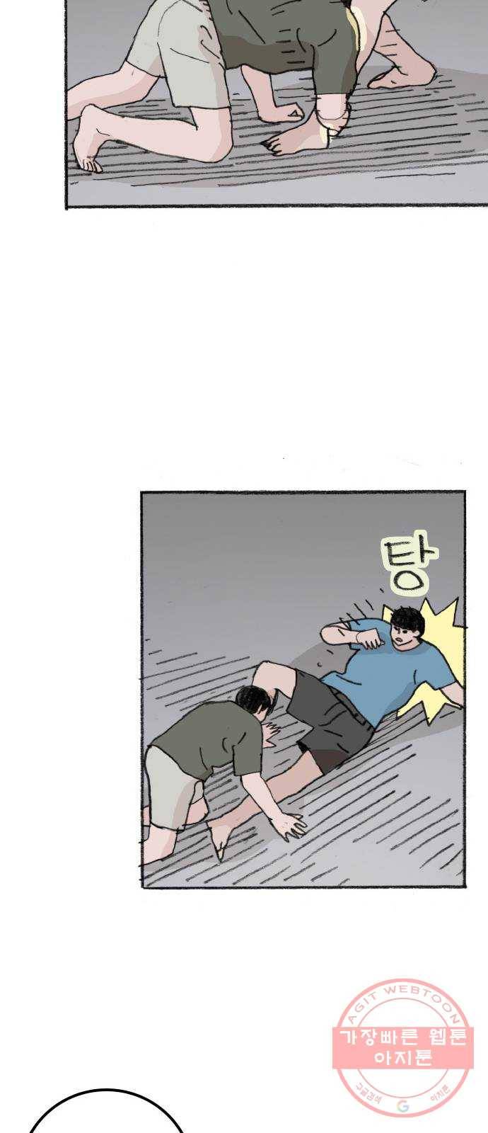 지옥급식 33화. 노랭이(8) 28
