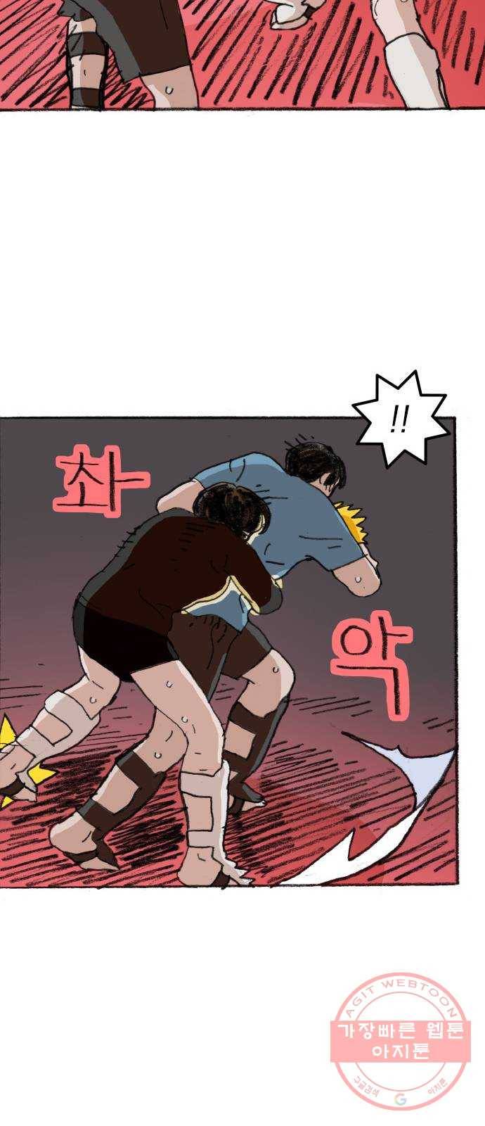 지옥급식 33화. 노랭이(8) 36