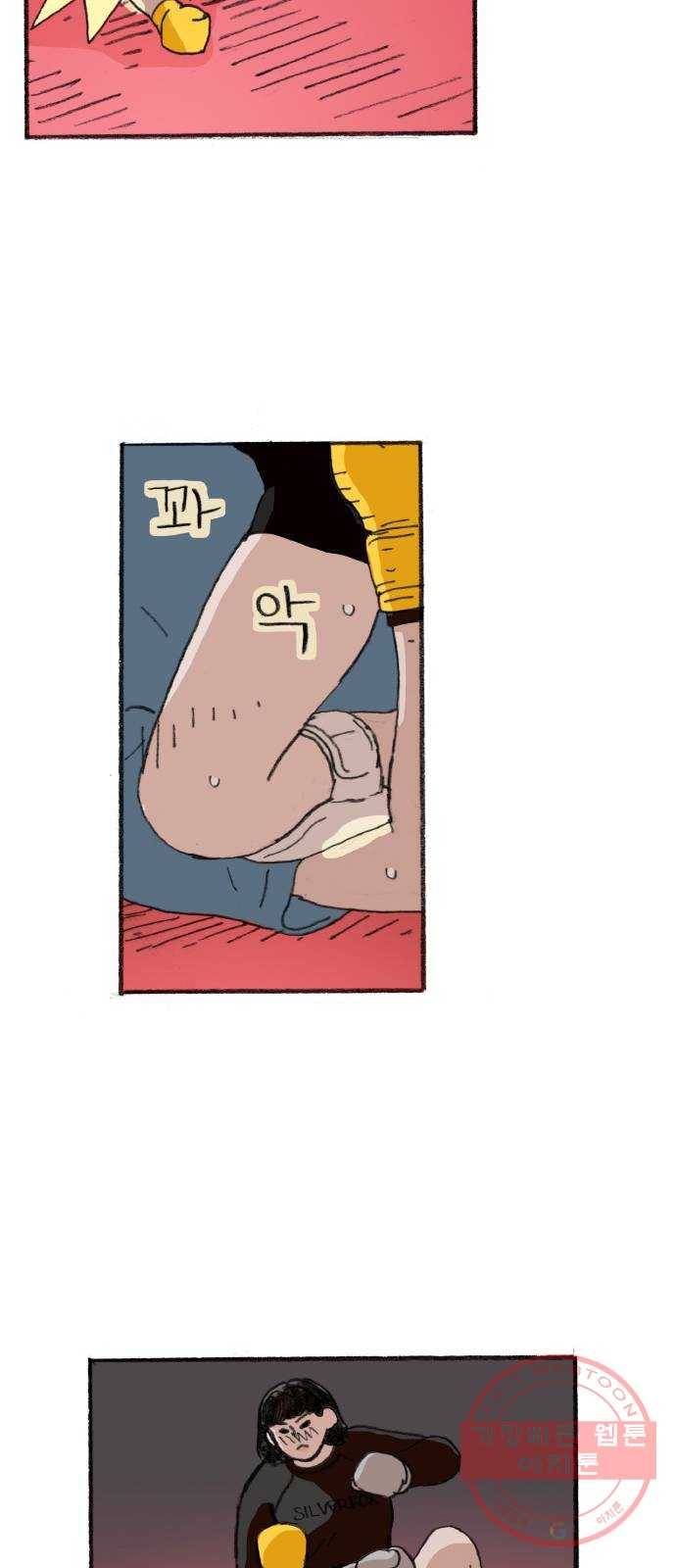 지옥급식 33화. 노랭이(8) 38