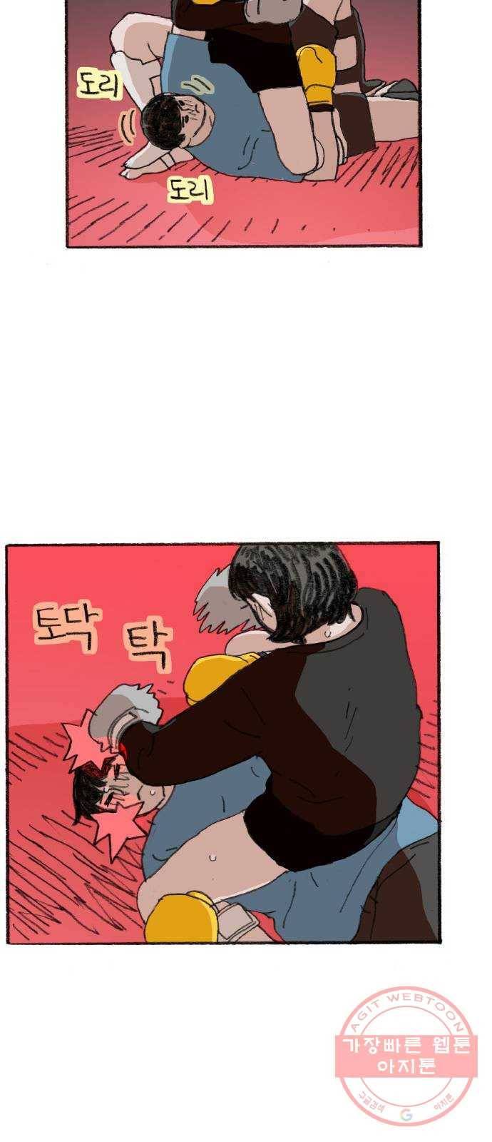 지옥급식 33화. 노랭이(8) 39