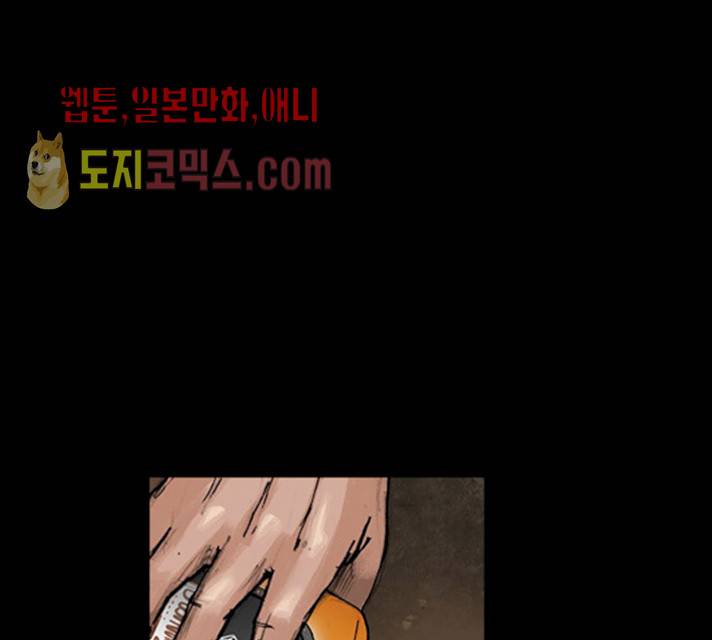 블러드레인2:천외천 10화 14