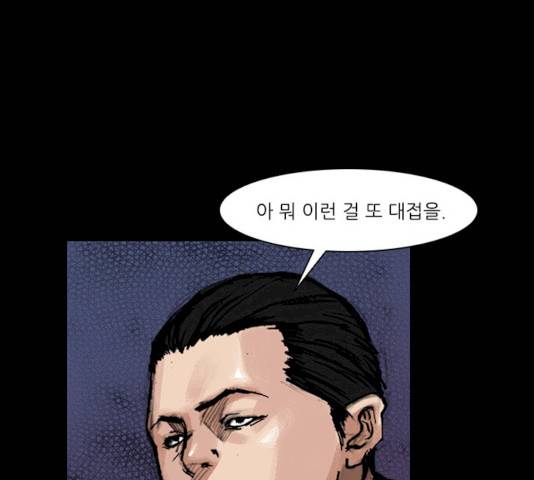 블러드레인2:천외천 10화 17