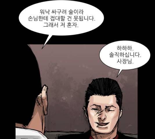 블러드레인2:천외천 10화 20