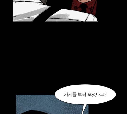 블러드레인2:천외천 10화 21