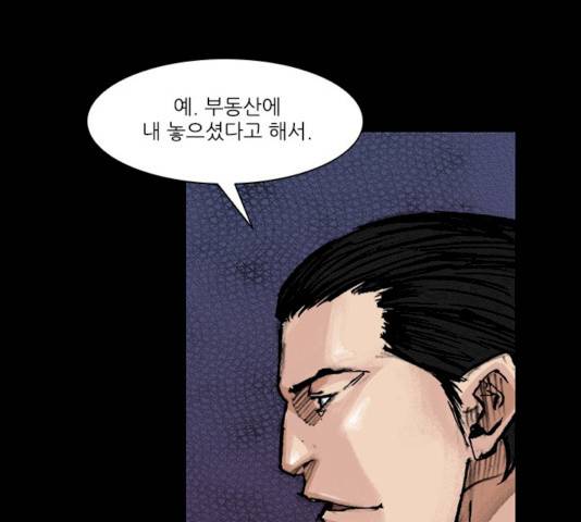 블러드레인2:천외천 10화 23