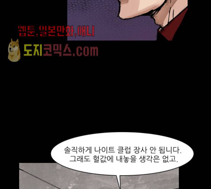 블러드레인2:천외천 10화 24