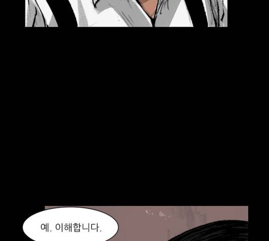 블러드레인2:천외천 10화 26