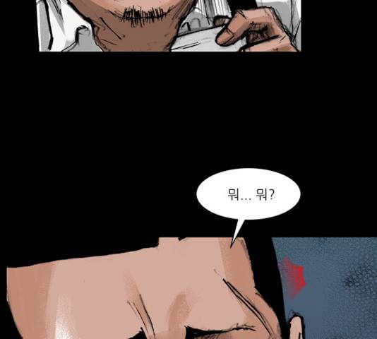 블러드레인2:천외천 10화 31