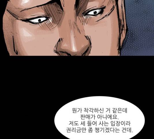 블러드레인2:천외천 10화 32