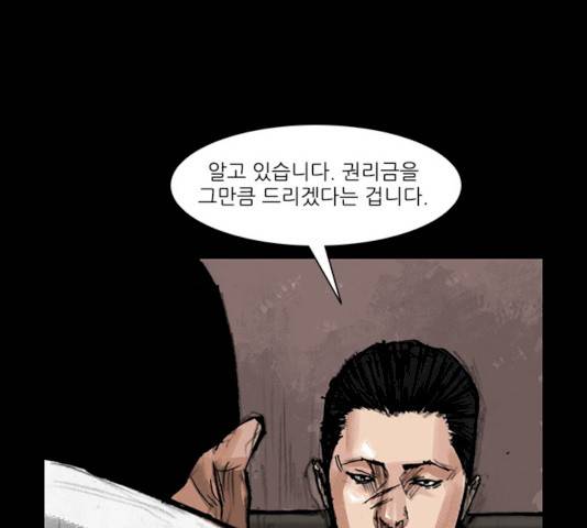 블러드레인2:천외천 10화 34