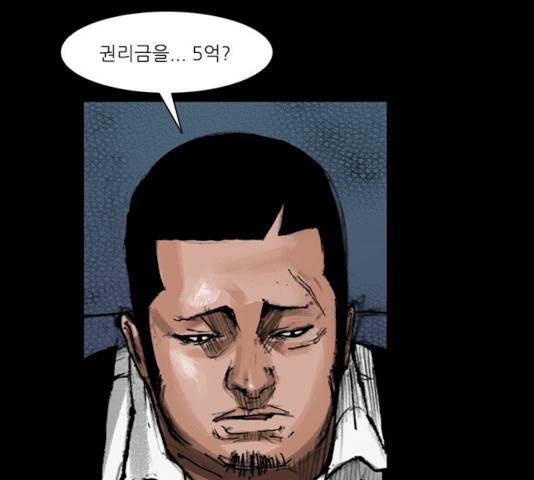 블러드레인2:천외천 10화 36