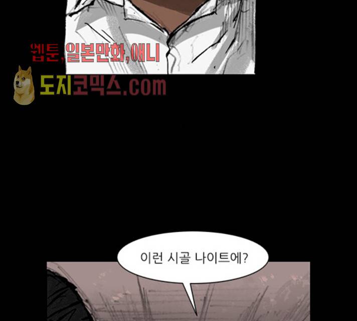 블러드레인2:천외천 10화 37