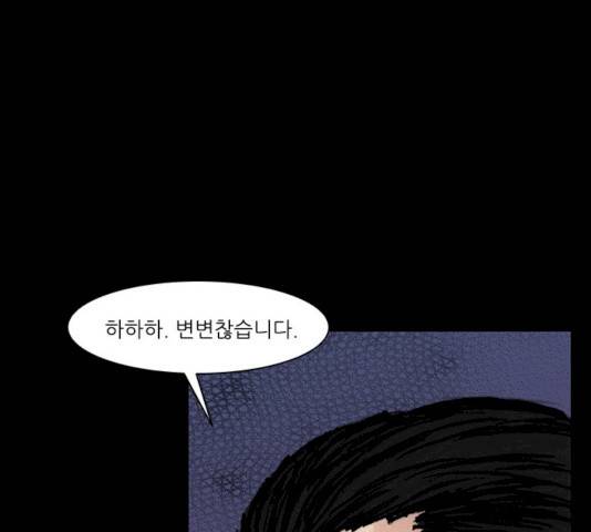블러드레인2:천외천 10화 39