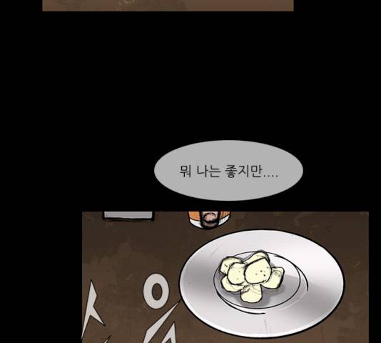 블러드레인2:천외천 10화 42