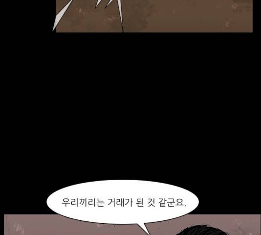 블러드레인2:천외천 10화 43