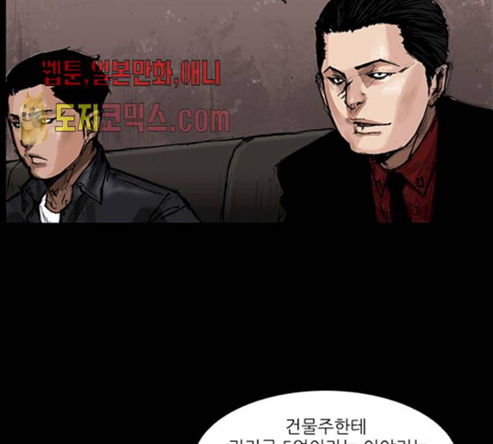 블러드레인2:천외천 10화 44