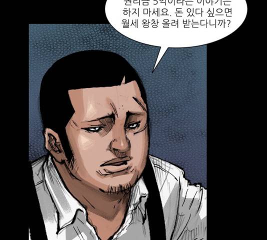 블러드레인2:천외천 10화 45