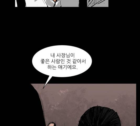 블러드레인2:천외천 10화 46