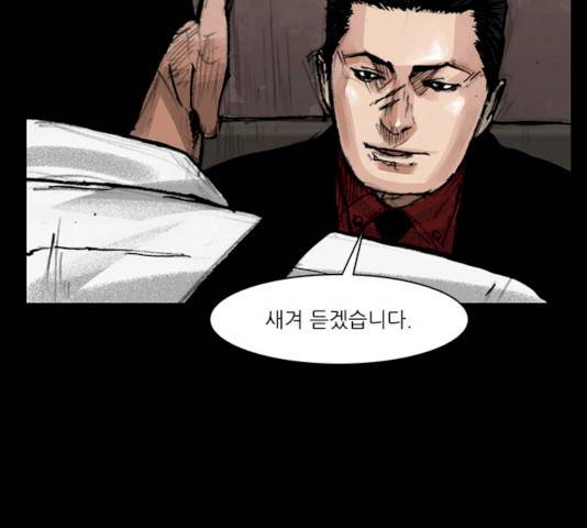 블러드레인2:천외천 10화 47
